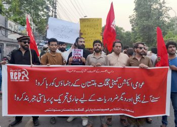 sección pakistaní de la ICR